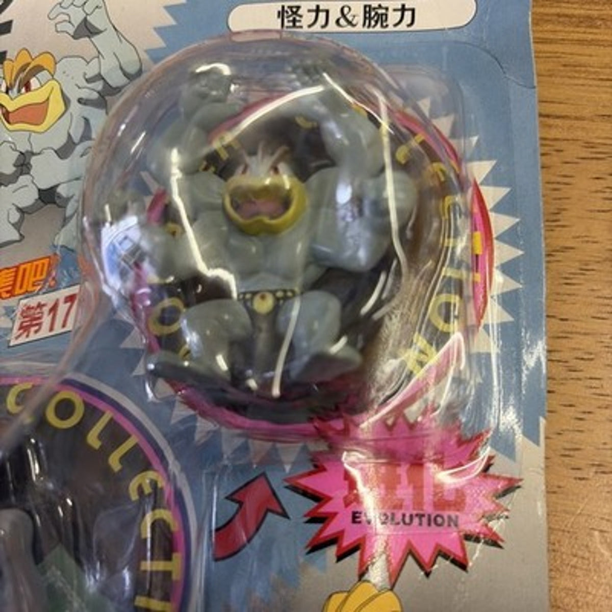 TOMY: Pokemon Monster Collection - Machamp and Machop #55