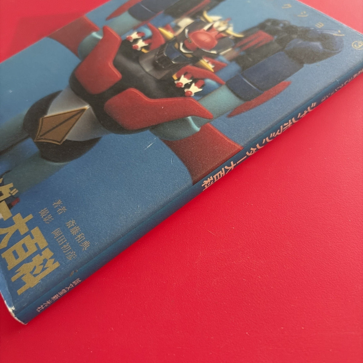 Popy Jumbo Machinder Book Grendizer Voltes V Daimos Robocon Gaiking DX