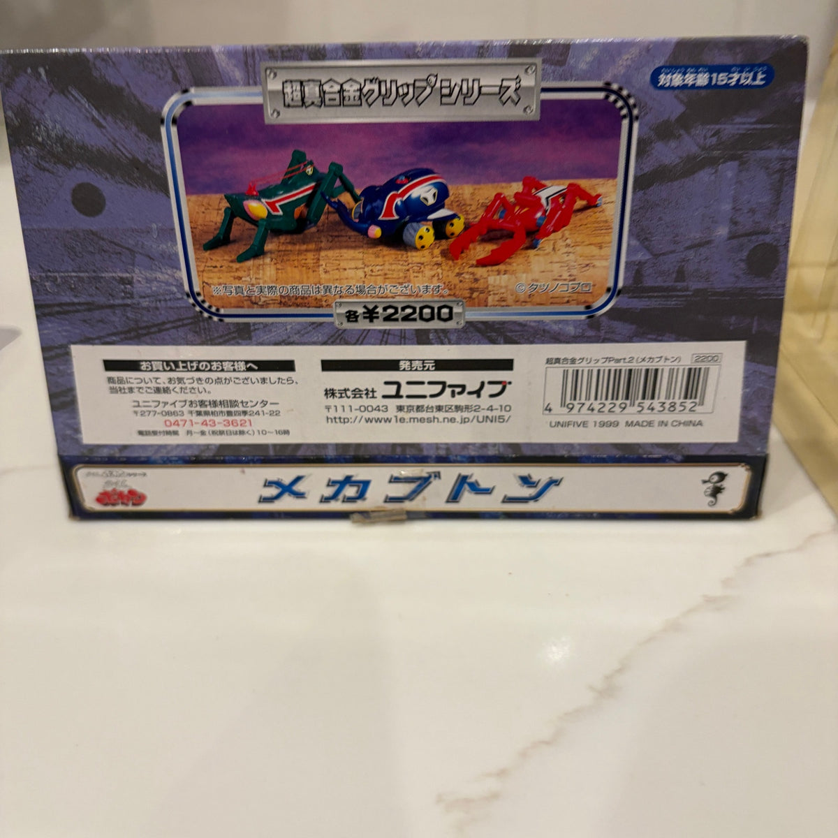 Time Bokan Yatterman Mechabuton Figure Statue Super RARE Japan NEW