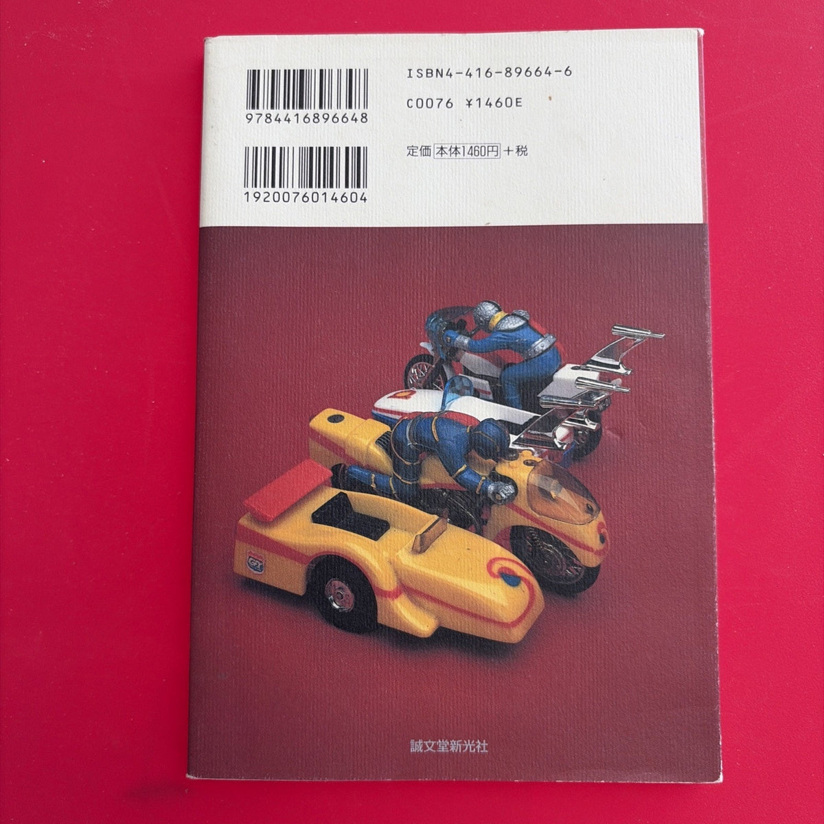 Popy Popynica Chogokin Book Grendizer Voltes V Daimos Goldorak Starzinger Base