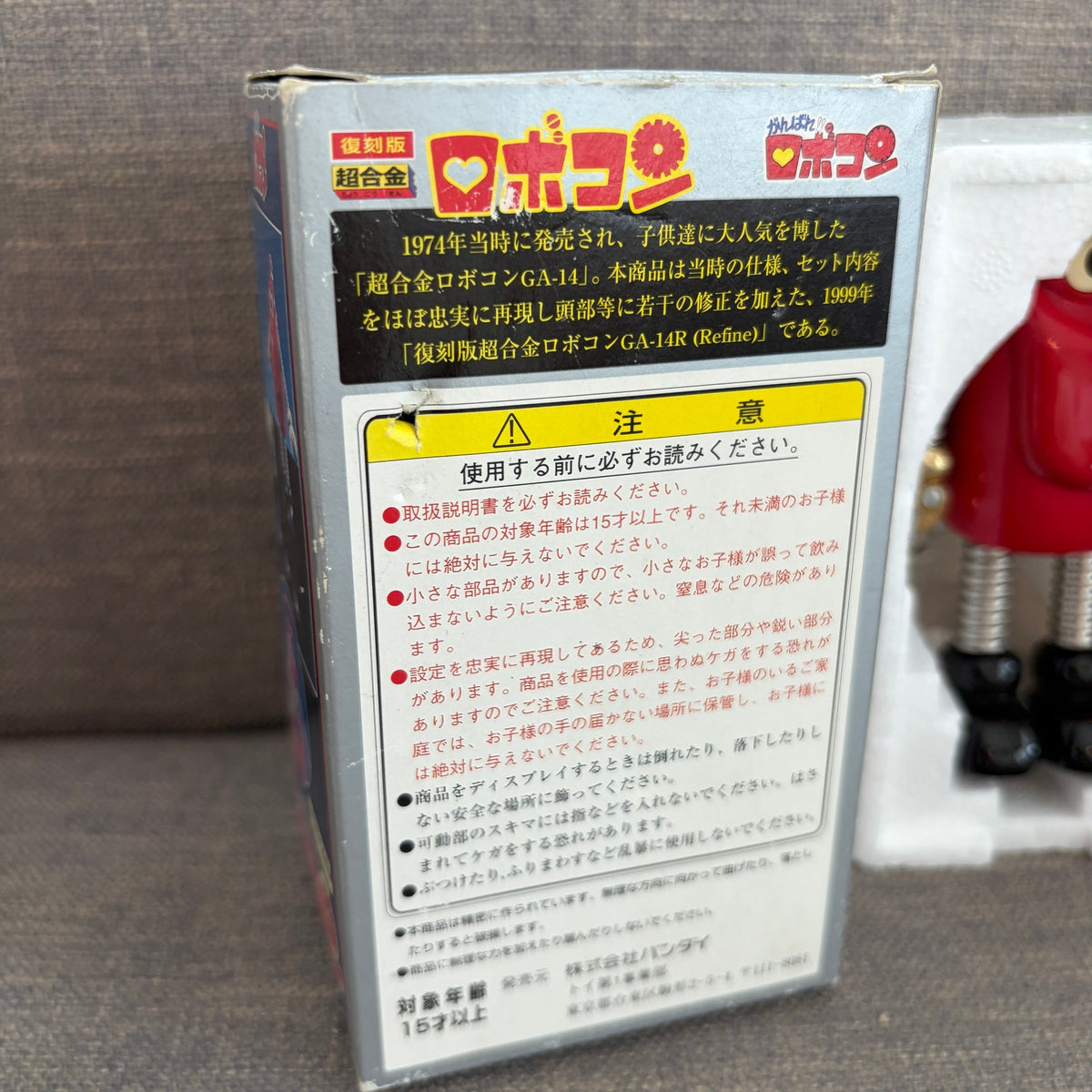 Bandai Chogokin GA-14R Diecast Action Figure Spring Arms 1999 NEW