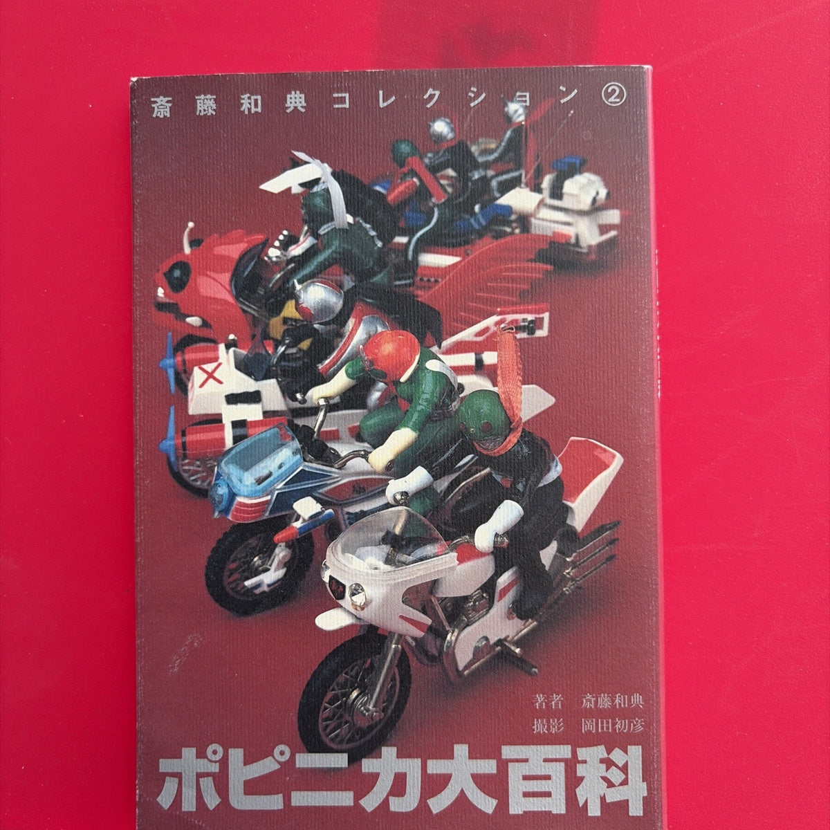 Popy Popynica Chogokin Book Grendizer Voltes V Daimos Goldorak Starzinger Base