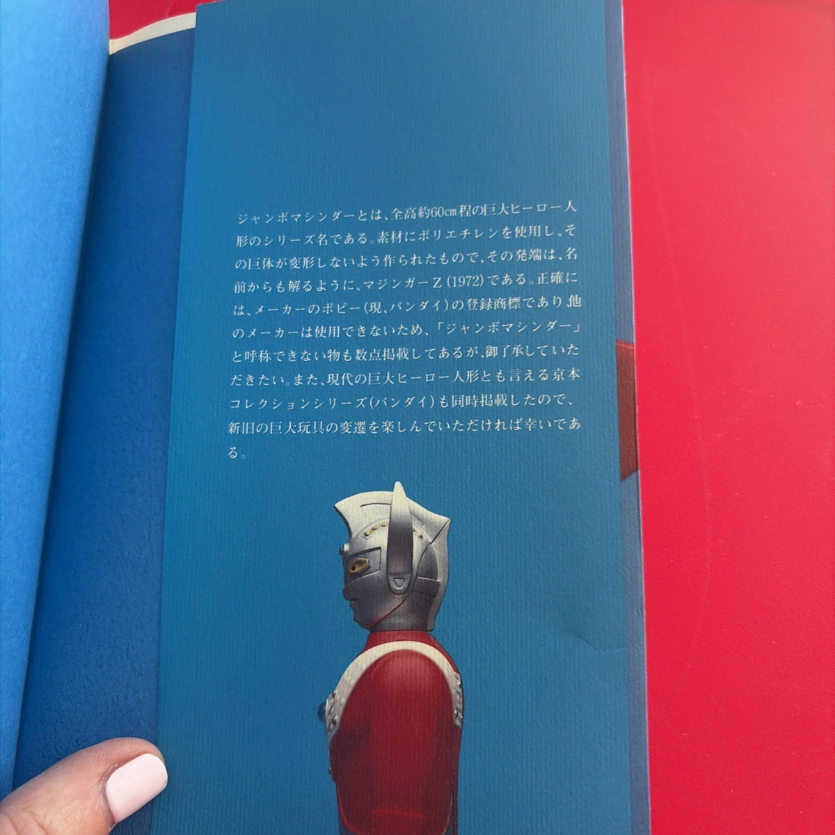 Popy Jumbo Machinder Book Grendizer Voltes V Daimos Robocon Gaiking DX