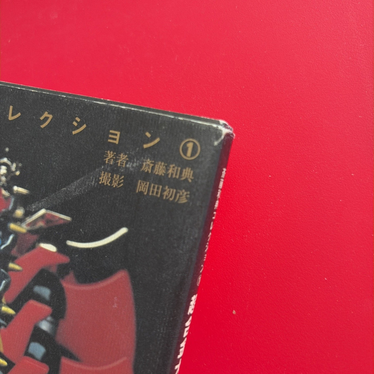 Popy Chogokin Book Grendizer Voltes V Daimos Robocon Gaiking Mazinger Robcon DX