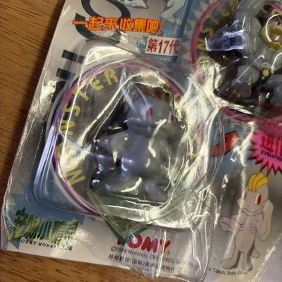 TOMY: Pokemon Monster Collection - Machamp and Machop #55