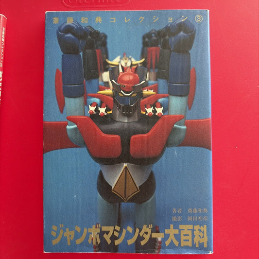 Popy Jumbo Machinder Book Grendizer Voltes V Daimos Robocon Gaiking DX