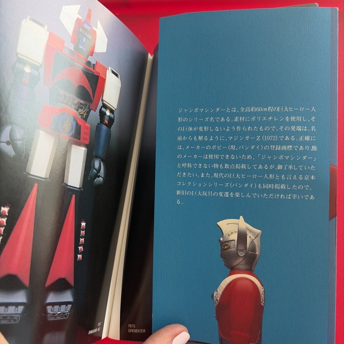 Popy Jumbo Machinder Book Grendizer Voltes V Daimos Robocon Gaiking DX