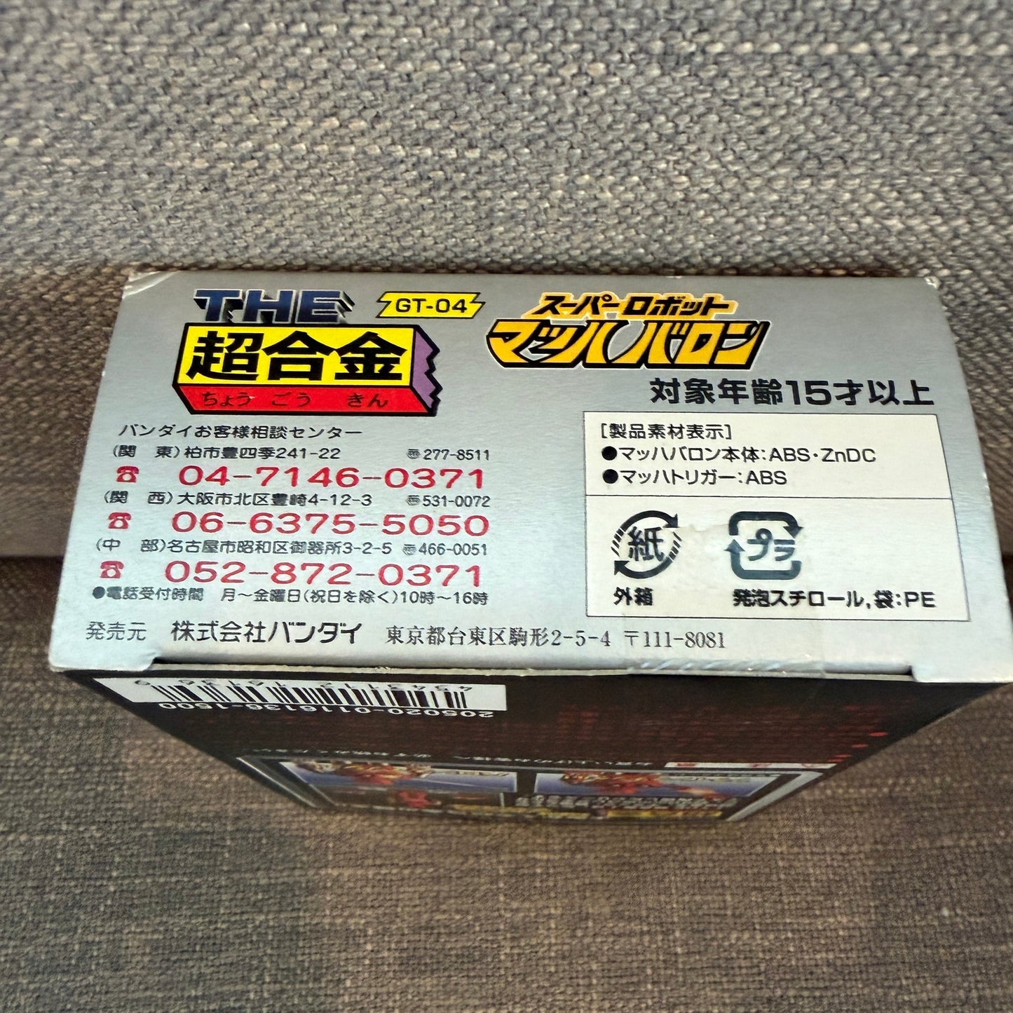 Bandai THE Chogokin Super Robot Mach Baron GT-04 Diecast Action Figure 2003