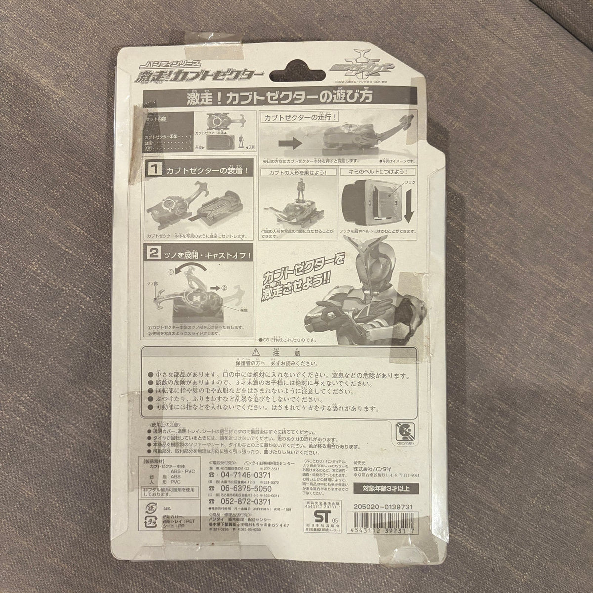 Bandai Handy Kabuto Zector HDR-1 Kamen Rider Kabuto Series 2006 NEW